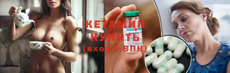 КЕТАМИН ketamine  Миллерово 