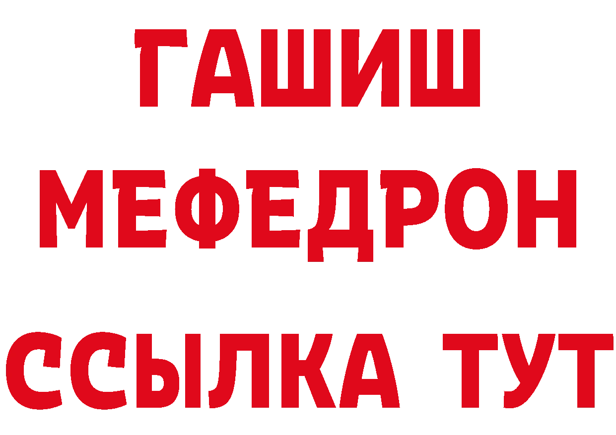 АМФ 97% зеркало даркнет блэк спрут Миллерово